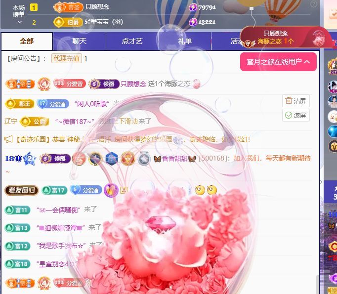 🦋香贺我香宝男爵主播图片