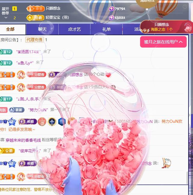 🦋香贺我香宝男爵主播图片