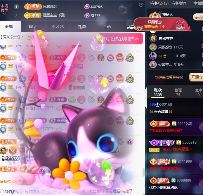 🦋香贺我香宝男爵主播图片