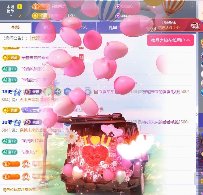 🦋香贺我香宝男爵主播图片
