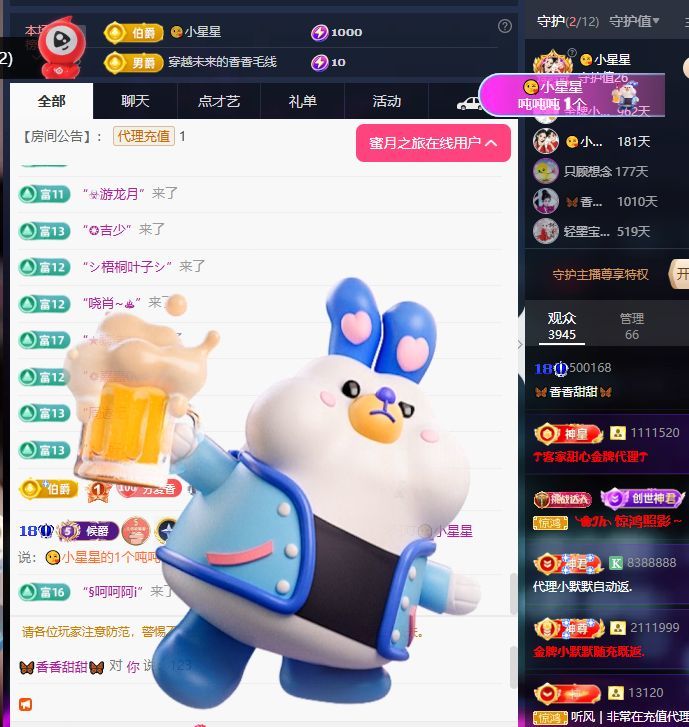 🦋香贺我香宝男爵主播图片