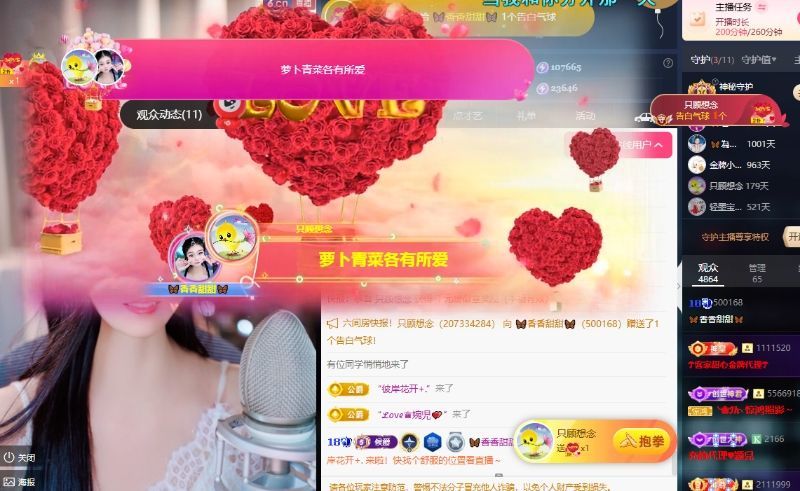 🦋香贺我香宝男爵主播图片