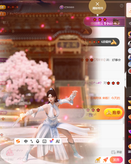 晚秋《好运加持版》主播照片