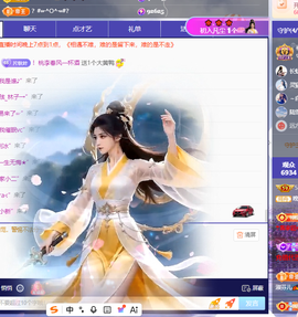 晚秋《好运加持版》主播照片