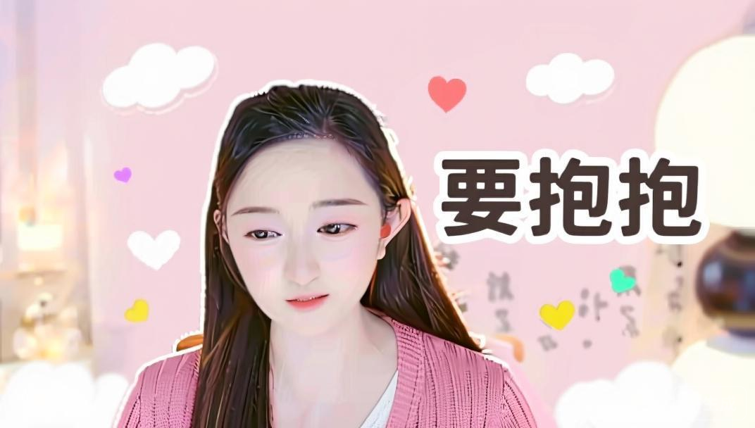 最大的愿望主播圖片