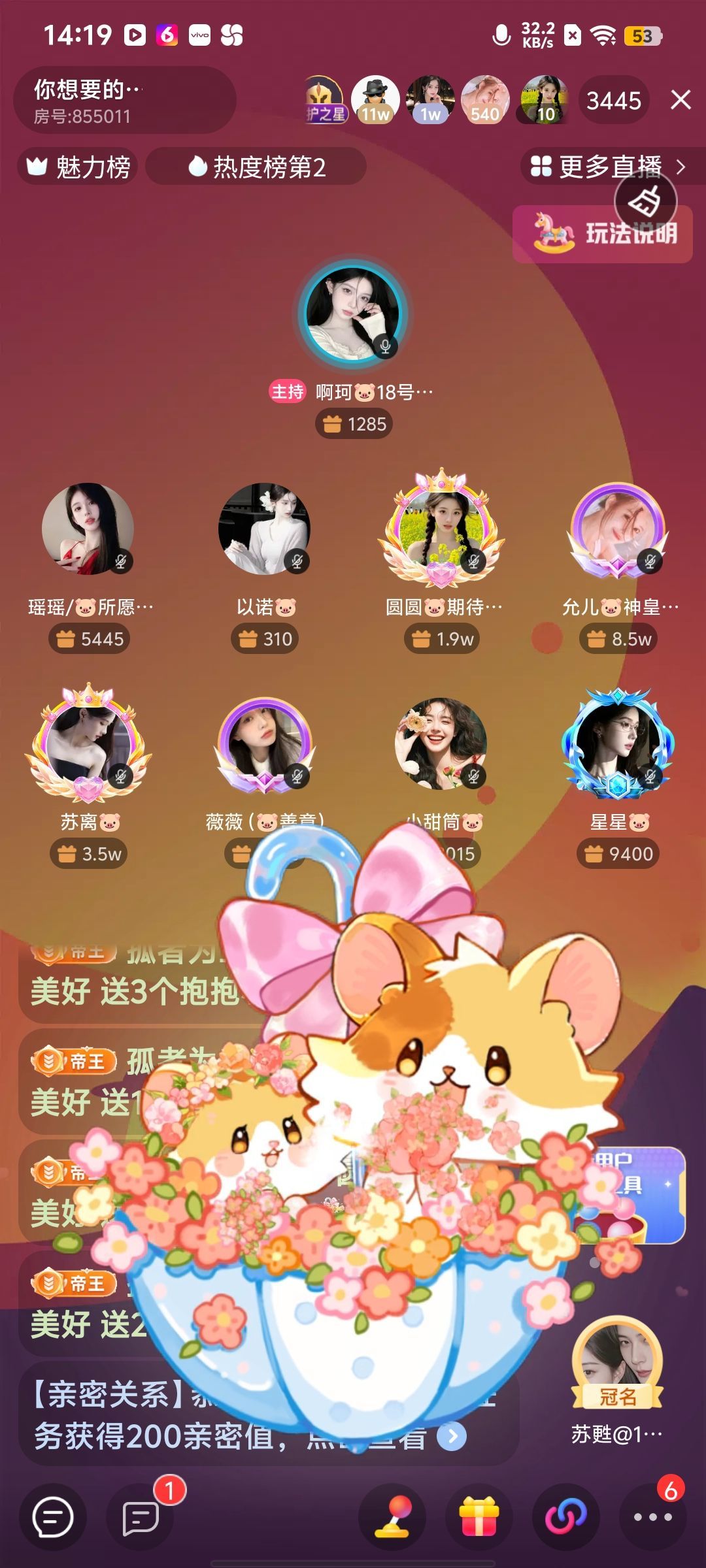 圆圆🐷期待美好主播图片