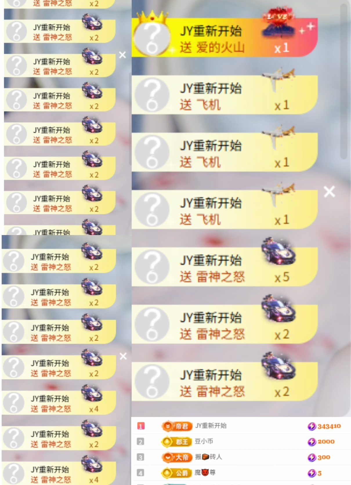 佳心賀開始哥升帝君的主播照片