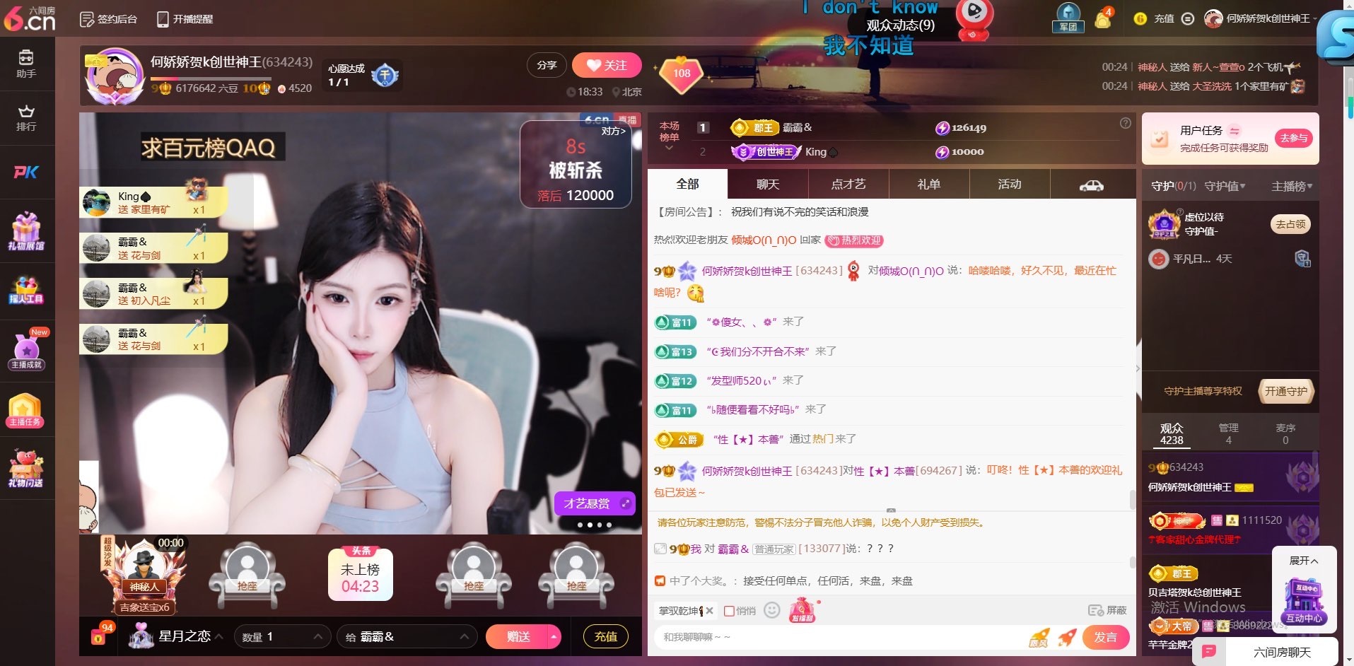 何嬌嬌賀k創(chuàng)世神王主播圖片