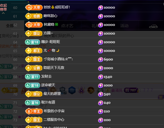 山基打不过蛇家族主播图片