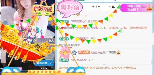 舞蹈萌新小y主播圖片