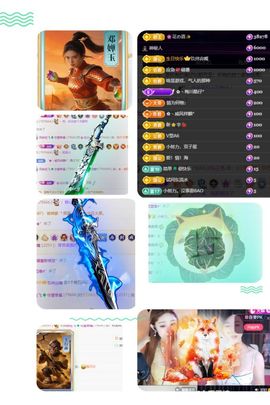 风铃在飞🍀守望幸福主播照片