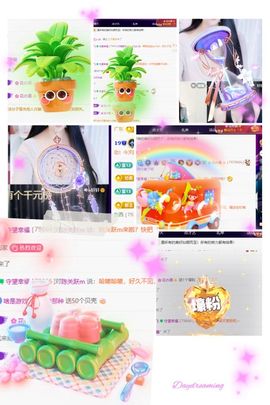 风铃在飞🍀守望幸福主播照片