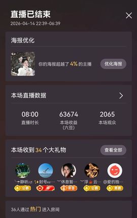 ︶薀昕谢我开心哥接生主播照片