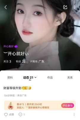 ︶薀昕谢我开心哥接生主播照片