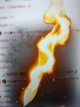 A怡宝💘鸭求束光主播照片