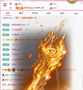 A怡宝💘鸭求束光主播照片