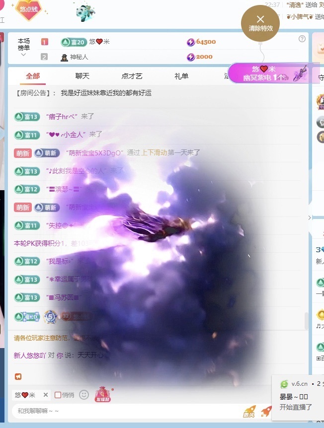 新人悠悠吖主播图片