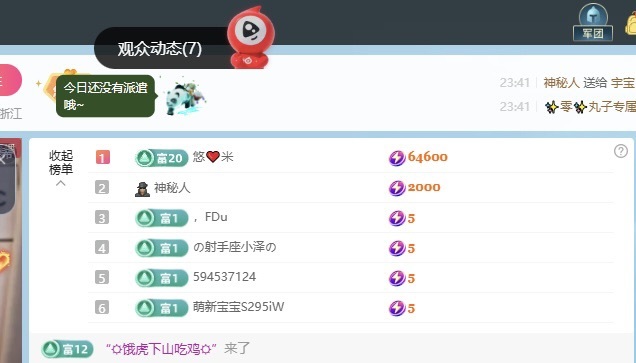 新人悠悠吖主播图片