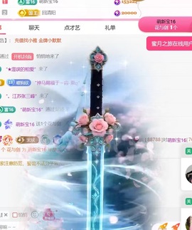 雅欣小可爱吖💗，主播照片