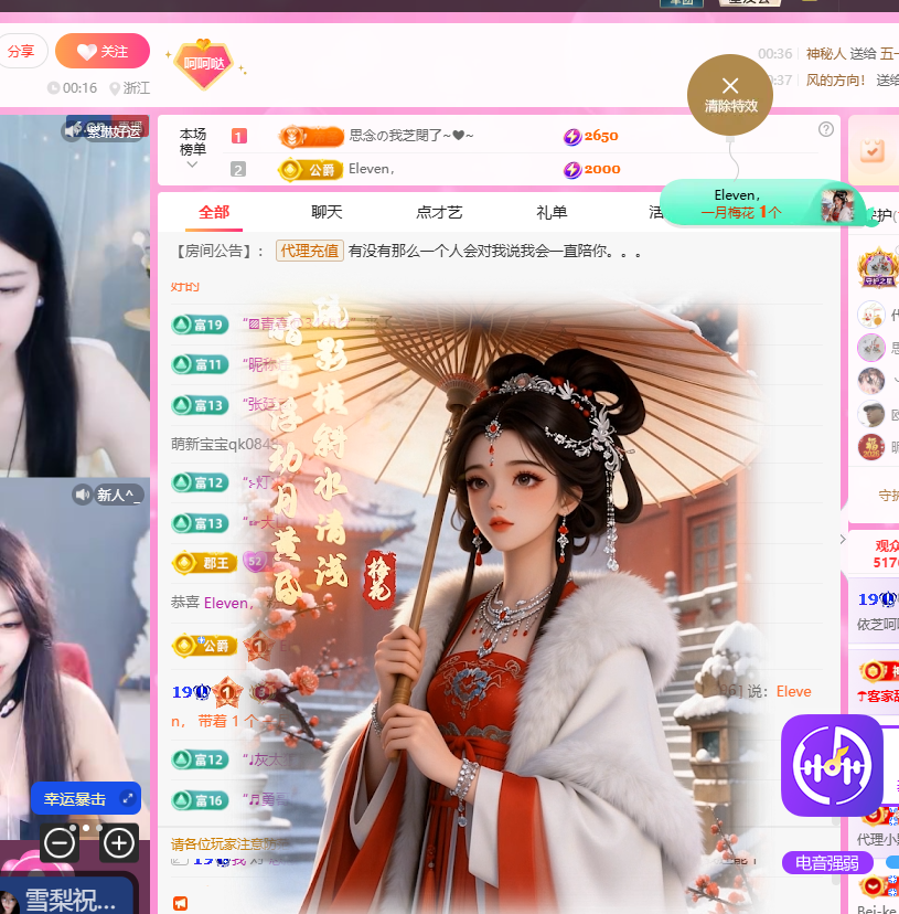 依芝呵呵了~❤~主播图片