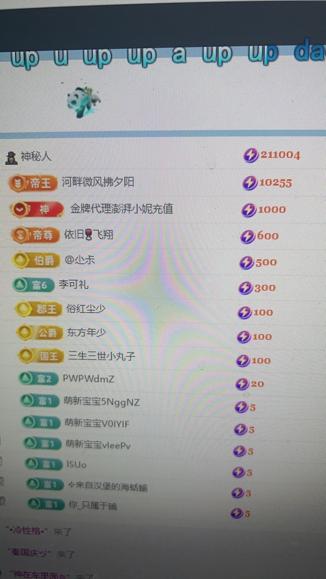 泡泡👑主播图片