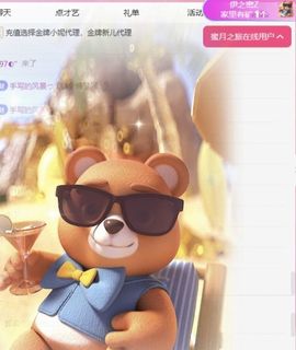 冉冉🍀好运来！主播照片