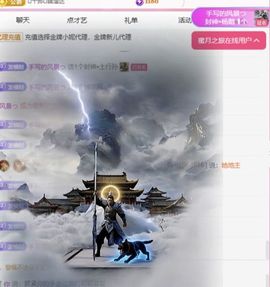 冉冉🍀好运来！主播照片