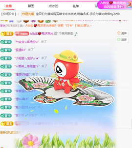 A代理❤玲儿❤的图片