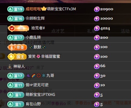 新人～雨停江南🎤主播图片