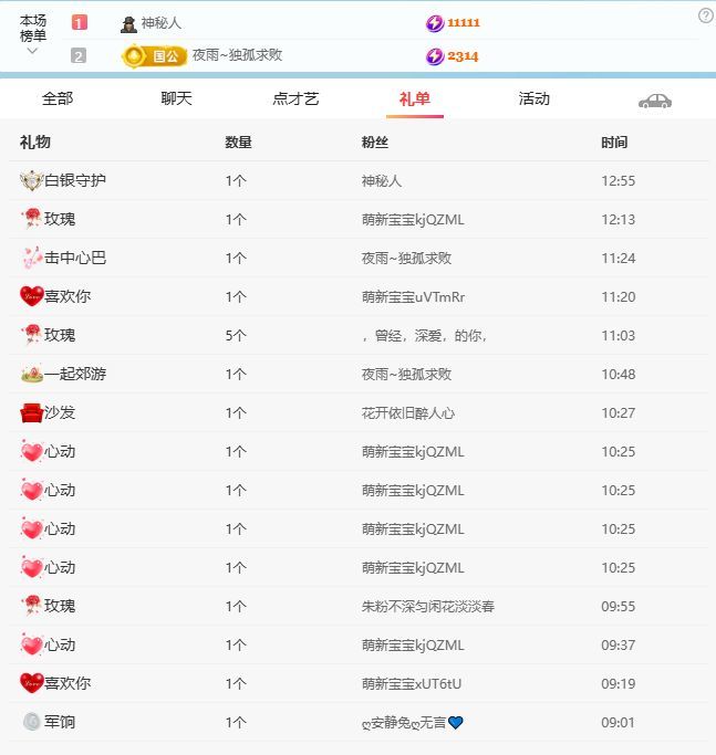 新人～沐云思悠??主播圖片