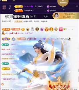 ︶薀昕谢我开心哥接生主播照片