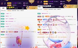 ︶薀昕谢我开心哥接生主播照片