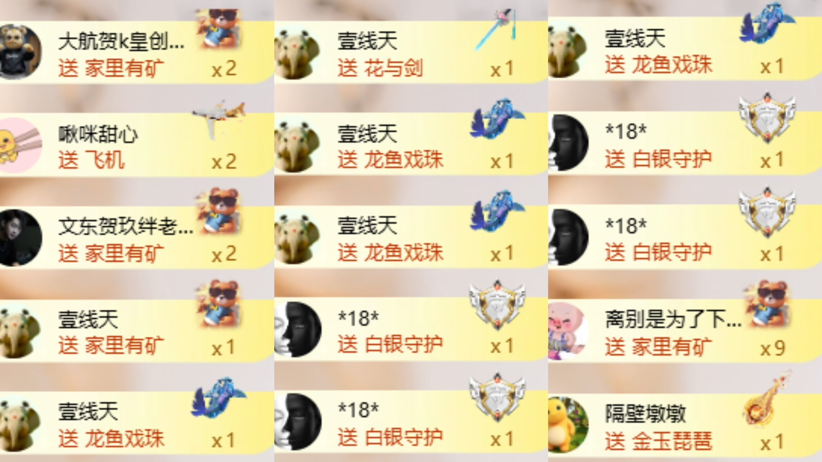 袁舟舟舟主播圖片