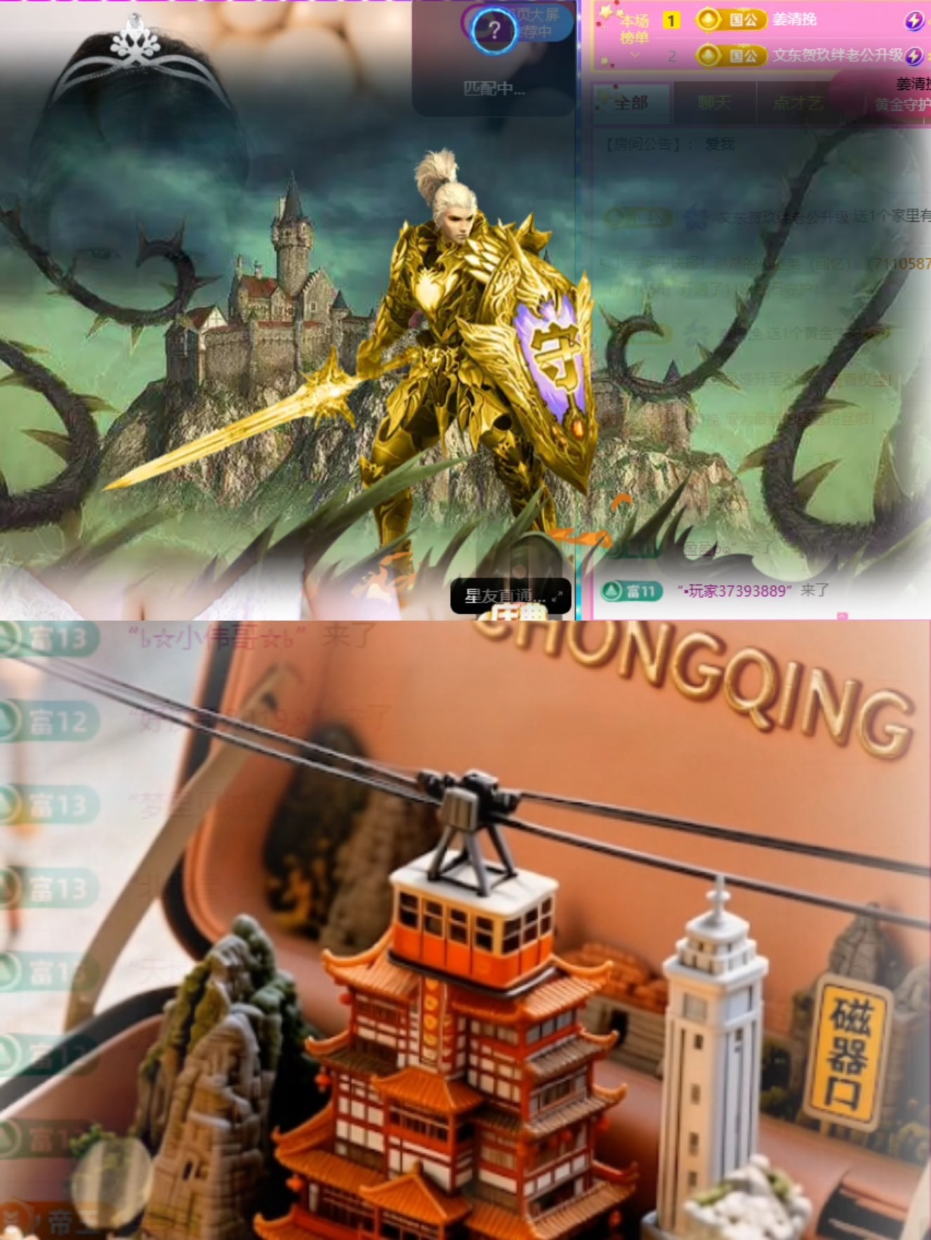 袁舟舟舟主播圖片