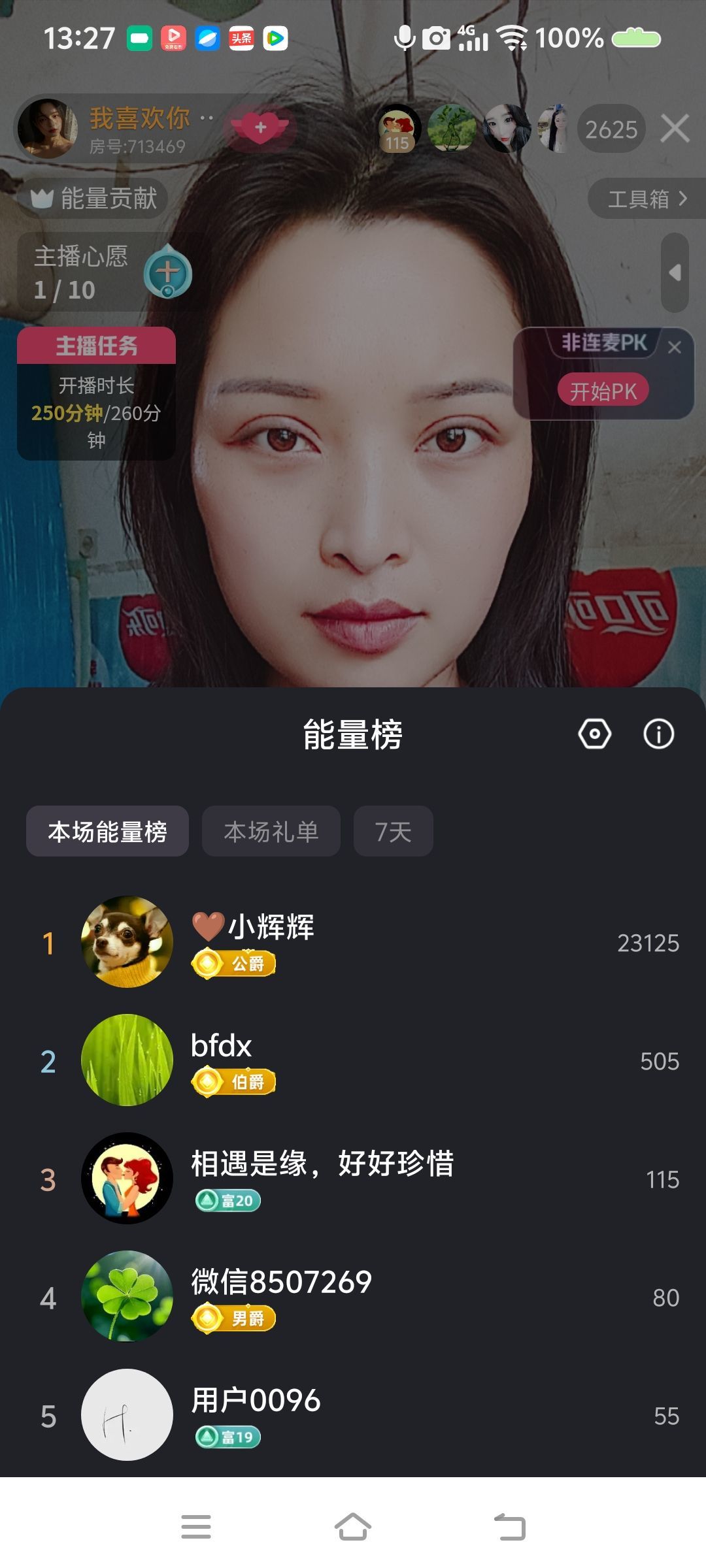 小芳，🌸的主播照片