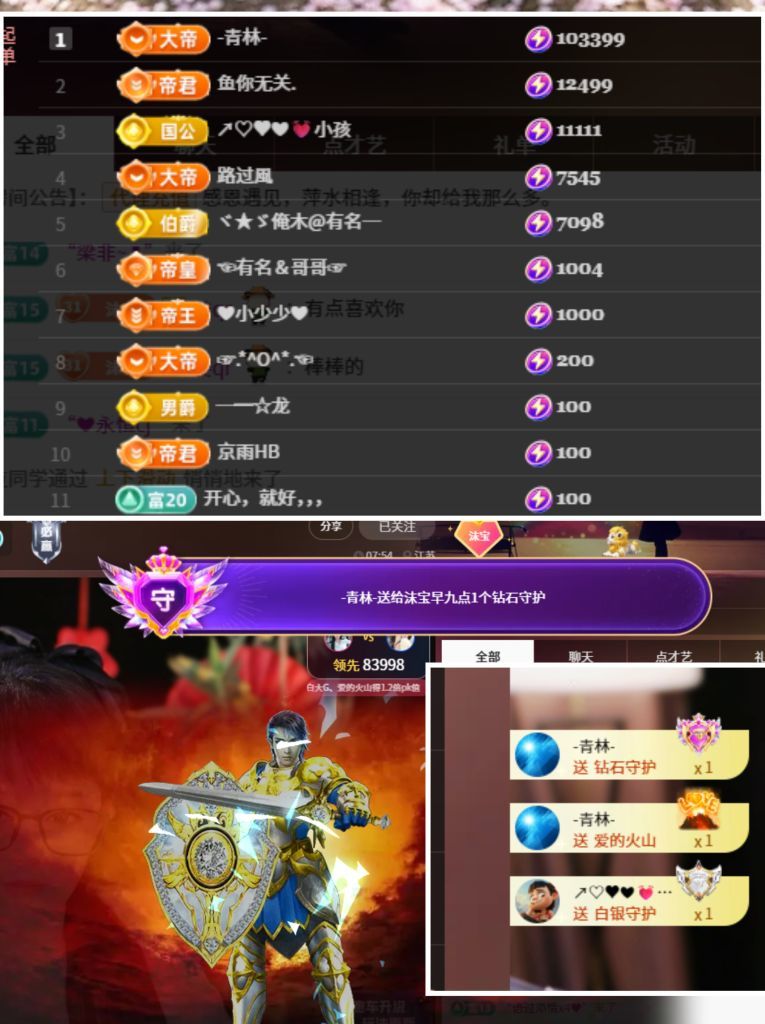 金陵有我是沫寶主播圖片