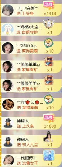 ︶薀昕谢我开心哥接生主播照片