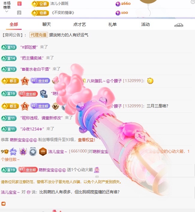 洁儿宝宝吖~主播图片