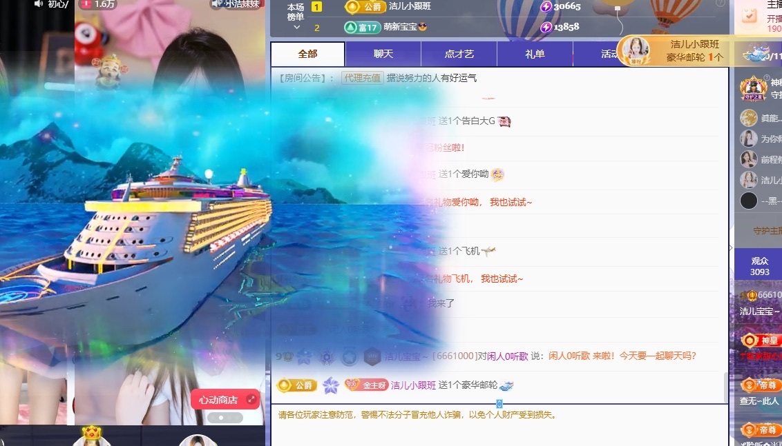 洁儿宝宝吖~主播图片