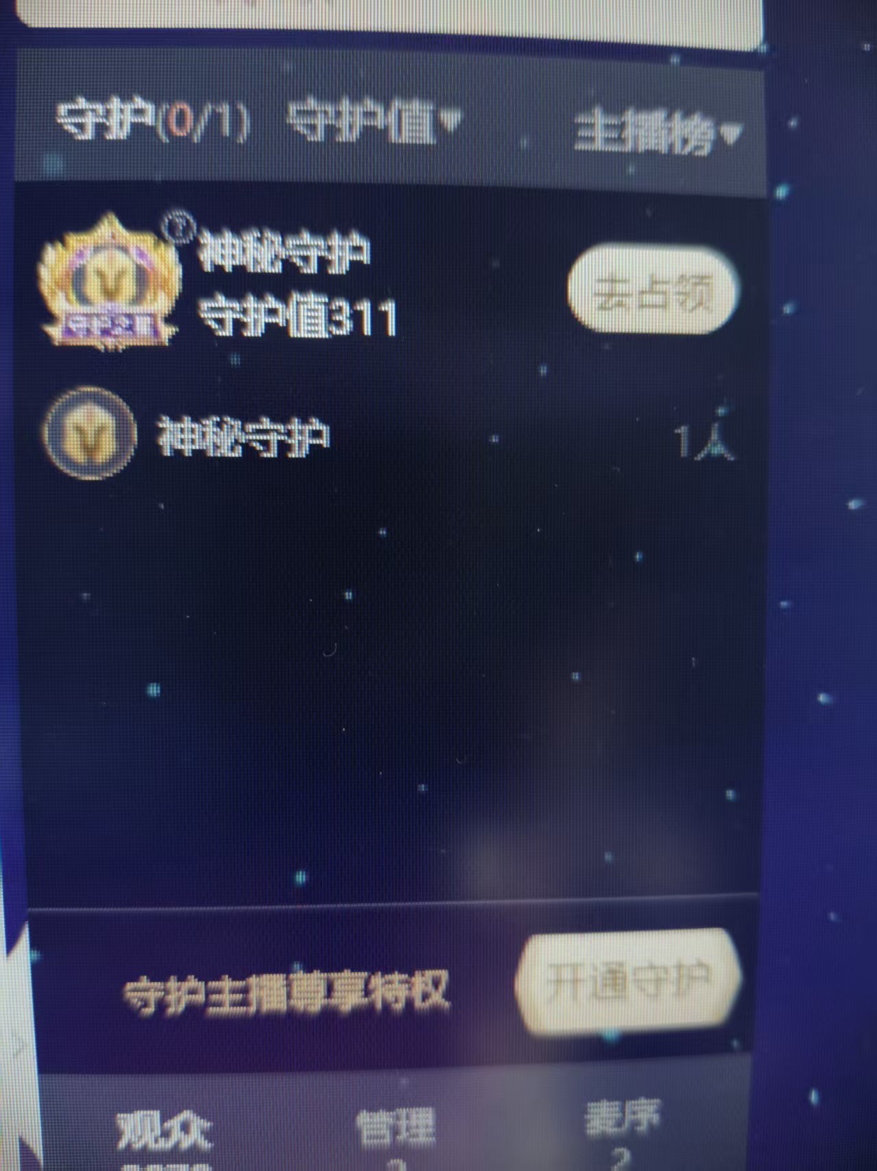 新人-心心主播图片