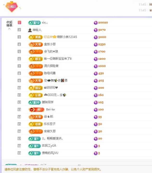 湘湘～主播图片