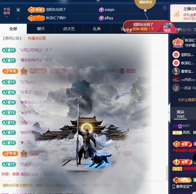 苏苏，越来越好主播图片