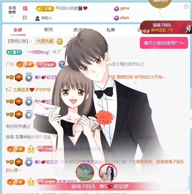 粤S💕初见梦主播图片