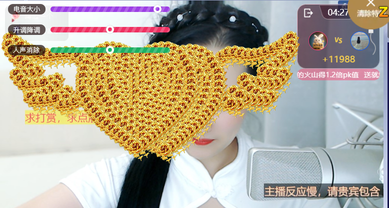 妍??求贊助主播圖片