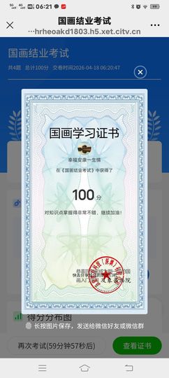 幸福安康一生情的图片