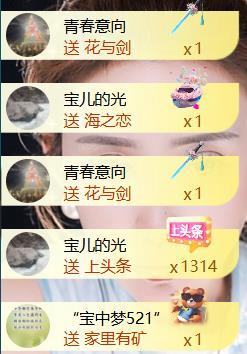 宝儿♚宝儿主播图片