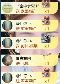 宝儿♚宝儿主播图片
