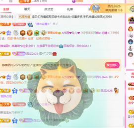 A代理❤玲儿❤的图片