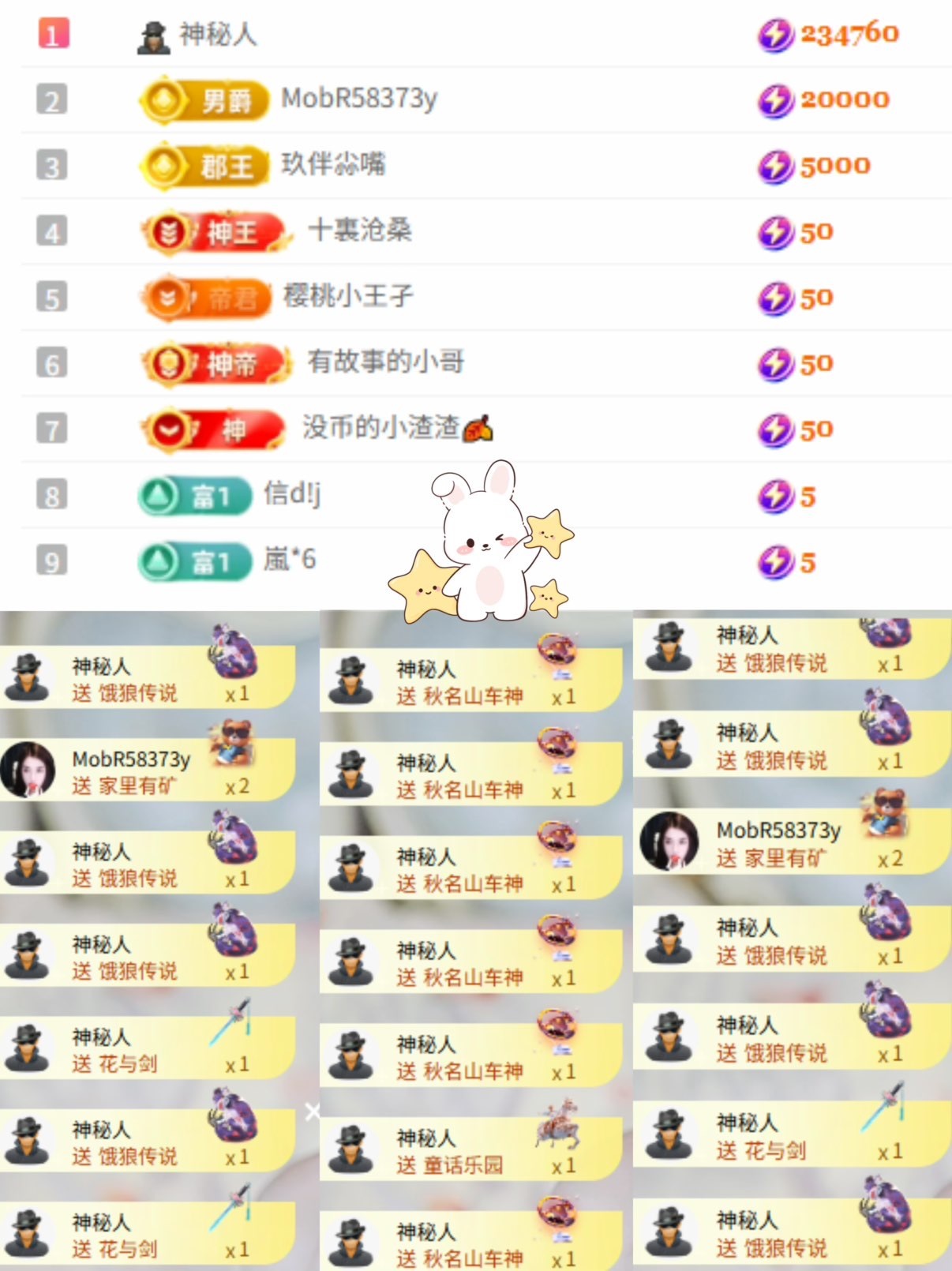 佳心大长腿的主播照片