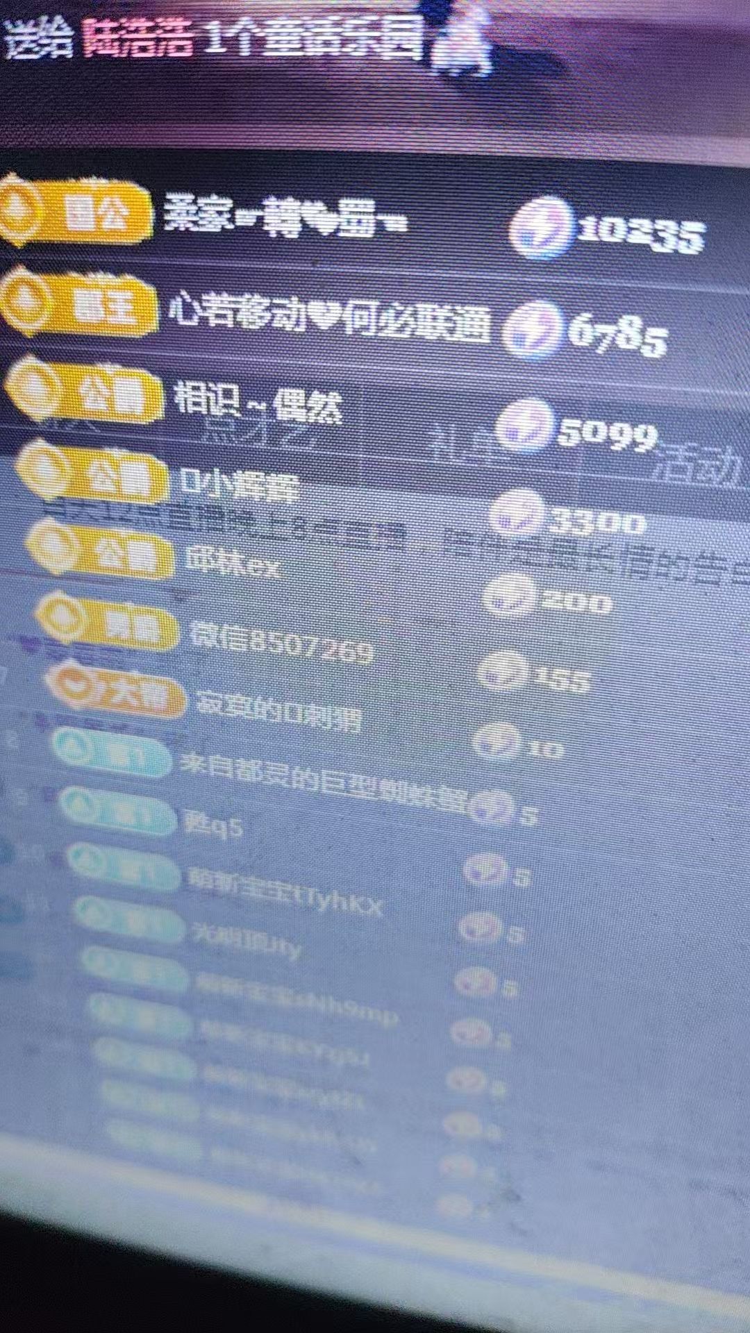 小芳，🌸的主播照片